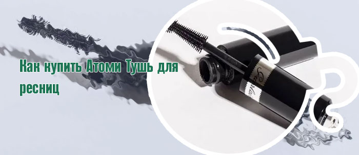 Брасматик купить