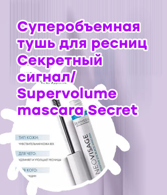 Гипоаллергенные туши для ресниц для чувствительных глаз