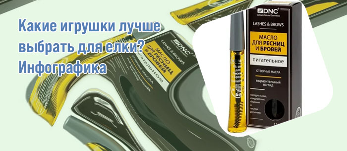 Как называется масло для роста бровей