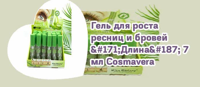 Как пользоваться гелем для роста ресниц