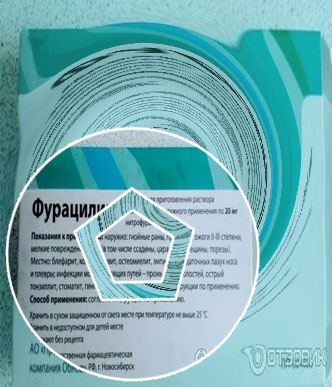 Как развести фурацилин для промывания глаз