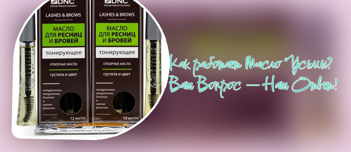Какое масло полезно для бровей