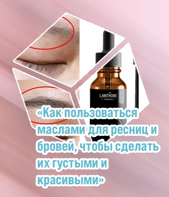 Какое масло полезно для роста бровей