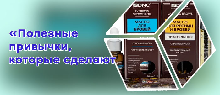 Лучшее масло для роста бровей отзывы