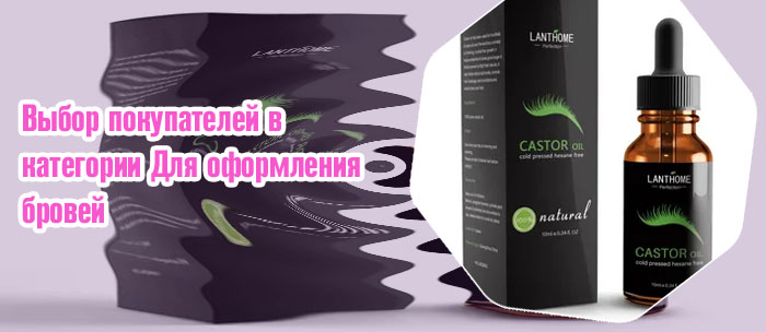 Масло для бровей и ресниц natural
