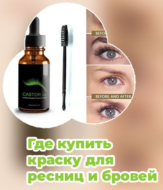 Масло для роста бровей дешевое