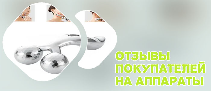 Массажер против морщин отзывы