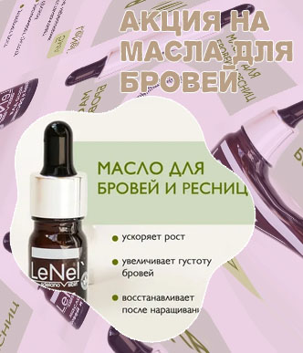 Микс масел для роста бровей