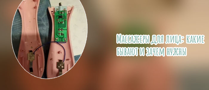 Mizuhi массажер против морщин отзывы