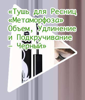 Очень черные туши
