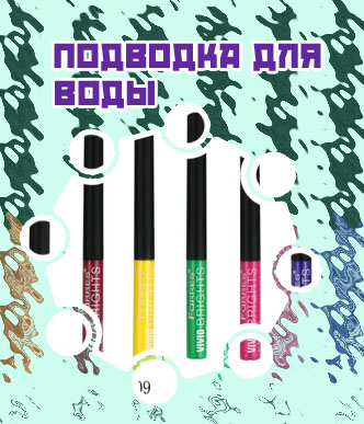 Подводка интернет магазин