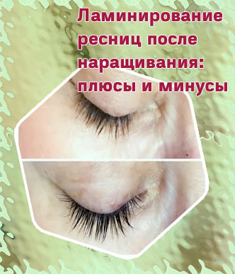 После наращивания ресниц как восстановить свои