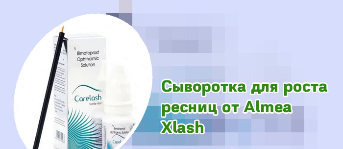 Раствор для роста ресниц