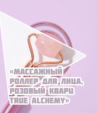 Роллер для лица отзывы кварц