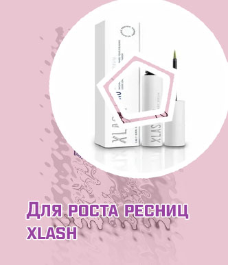 Средство для ресниц xlash купить