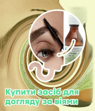Средство для роста и восстановления ресниц