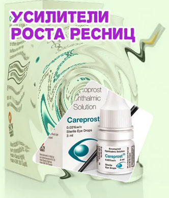 Средство для увеличения ресниц