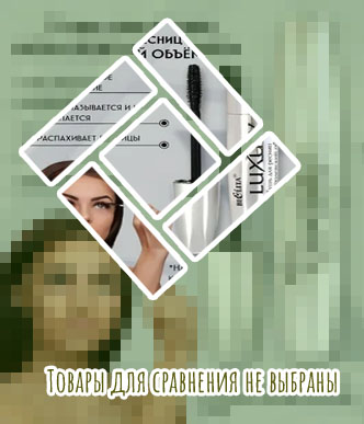 Тушь для ресниц королевский объем