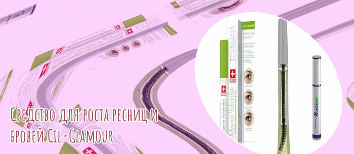 Укрепление для ресниц в домашних условиях